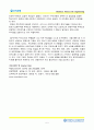 우리은행의 BPR 사례 5페이지