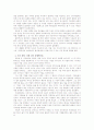 미래산업의 기업경영 9페이지