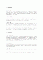 교수학습의 수업 2페이지