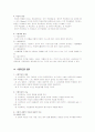 교수학습의 수업 3페이지