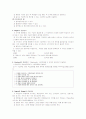 교수학습의 수업 5페이지