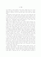 청소년 자살에 관한 연구 2페이지