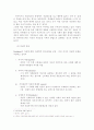 청소년 자살에 관한 연구 5페이지
