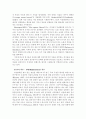 청소년 자살에 관한 연구 7페이지