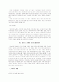 청소년 자살에 관한 연구 15페이지