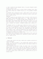 특허권의 간접침해, 저작인접권, 상표와 상호의 법적보호, 영업비밀보호, 소프트웨어의 보호 3페이지
