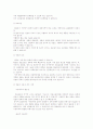 특허권의 간접침해, 저작인접권, 상표와 상호의 법적보호, 영업비밀보호, 소프트웨어의 보호 5페이지