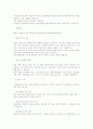 특허권의 간접침해, 저작인접권, 상표와 상호의 법적보호, 영업비밀보호, 소프트웨어의 보호 7페이지