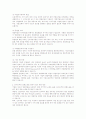 특허권의 간접침해, 저작인접권, 상표와 상호의 법적보호, 영업비밀보호, 소프트웨어의 보호 14페이지