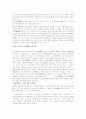 [인문과학] 신라의 불교 7페이지