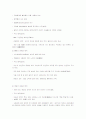 [인문과학] 신라의 불교 15페이지