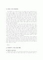 중세 이탈리아와 독일의 도시 2페이지