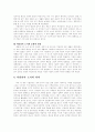 중세 이탈리아와 독일의 도시 4페이지