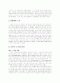 중세 이탈리아와 독일의 도시 5페이지
