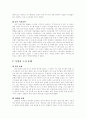 중세 이탈리아와 독일의 도시 6페이지