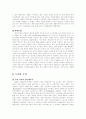중세 이탈리아와 독일의 도시 7페이지