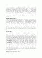중세 이탈리아와 독일의 도시 8페이지