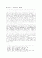 중세 이탈리아와 독일의 도시 10페이지