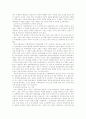 성폭력에 대해서.. 7페이지