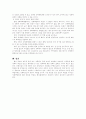 성폭력에 대해서.. 8페이지