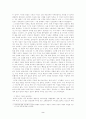중세 최고의 발명 ‘연옥’ 2페이지