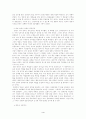 중세 최고의 발명 ‘연옥’ 4페이지
