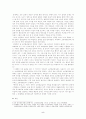 중세 최고의 발명 ‘연옥’ 5페이지