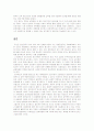 [인문과학] 조선시대의 과거제도 9페이지