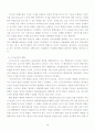 EU확대와우리의대응방안 4페이지