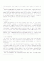 EU확대와우리의대응방안 5페이지