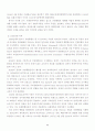 EU확대와우리의대응방안 6페이지