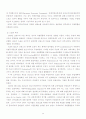 EU확대와우리의대응방안 7페이지