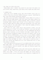 EU확대와우리의대응방안 8페이지