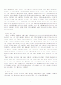 EU확대와우리의대응방안 10페이지