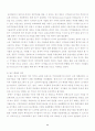EU확대와우리의대응방안 11페이지
