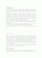 21세기의 리더십 5페이지