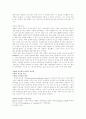 21세기의 리더십 6페이지