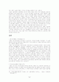 토지조사사업에 대하여 8페이지