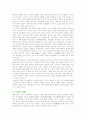 태조 왕건의 세계 2페이지