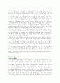 태조 왕건의 세계 7페이지