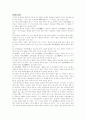 태조 왕건의 세계 9페이지