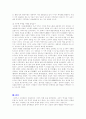 태조 왕건의 세계 10페이지