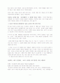 나를 변화시키는 좋은 습관 ,독후감 2페이지