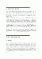 법인세개편관련 최근 세계적 동향, 법인세 지지자와 폐지자들의 각각의견, 총정리 분석 4페이지