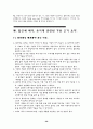 법인세개편관련 최근 세계적 동향, 법인세 지지자와 폐지자들의 각각의견, 총정리 분석 26페이지