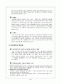 최근의 환경변화가 행정에 미치는 영향분석및 구체적 기능재정립방안, 구체적과제 분석 3페이지