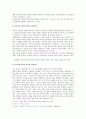 하나님 경외사상 3페이지