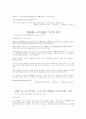 소주의 탄력성 정도 2페이지
