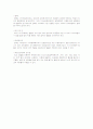 당뇨병 환자의 식단 6페이지