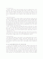 (주)농심 신라면의 해외진출사례 9페이지